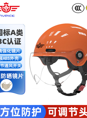 牧野严选夏季3C认证电动车头盔女士安全帽电瓶车安全摩托车男半盔