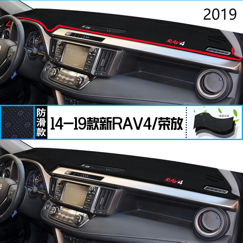 2019年RAV4荣放仪表台防晒避光垫汽车19款一汽丰田RAV4汽车中控垫