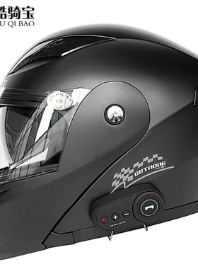 3c认证摩托车揭面头盔内置蓝牙耳机冬四季男女通用全盔防雾双镜片