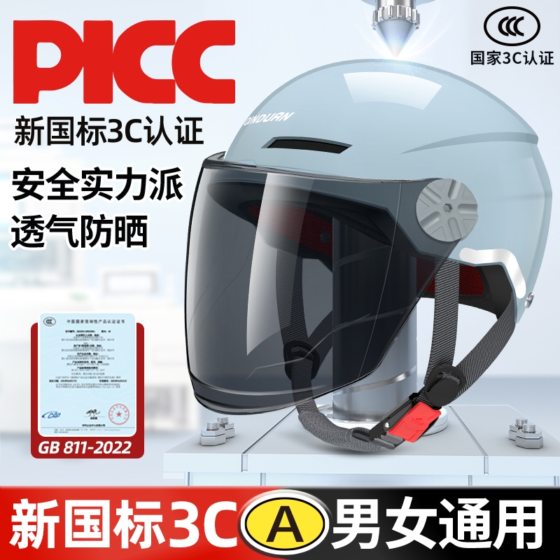 新国标3c认证摩托电动车头盔女四季防晒男女士半盔通用安全帽镜片
