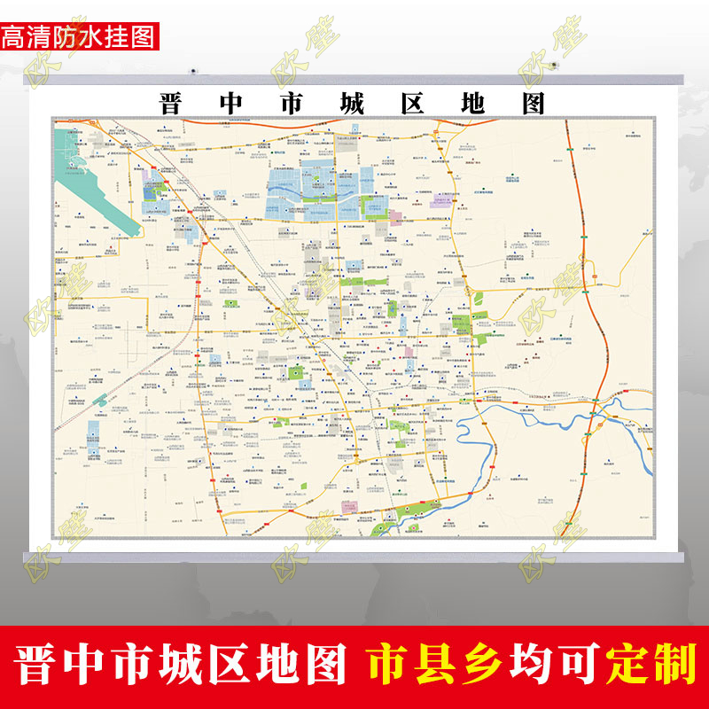 晋中市2023市区地图墙贴定制城区街道图行政区划交通