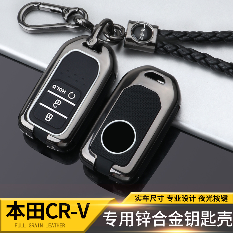 适用本田CR-V钥匙套2021新款舒适版CRV专用豪华版汽车遥控包扣壳