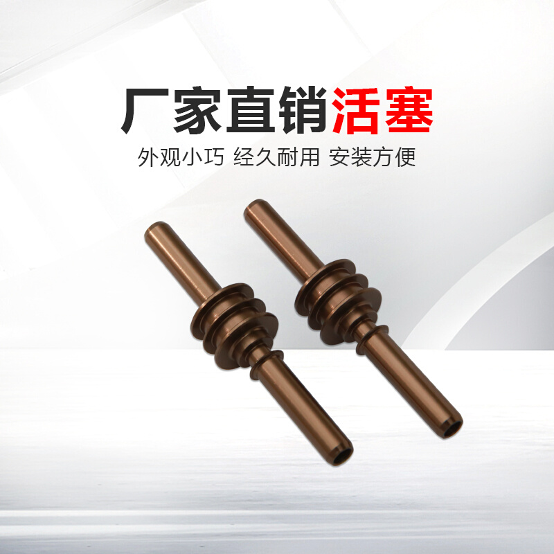 质优型雅玛哈贴片机铜套活塞KV8-M7104-00X头部精密度与耐用性