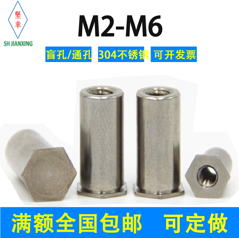 304不锈钢压铆螺柱盲孔BSOS-M2M2.5M3M4M5M6圆形隔离柱支撑螺母柱