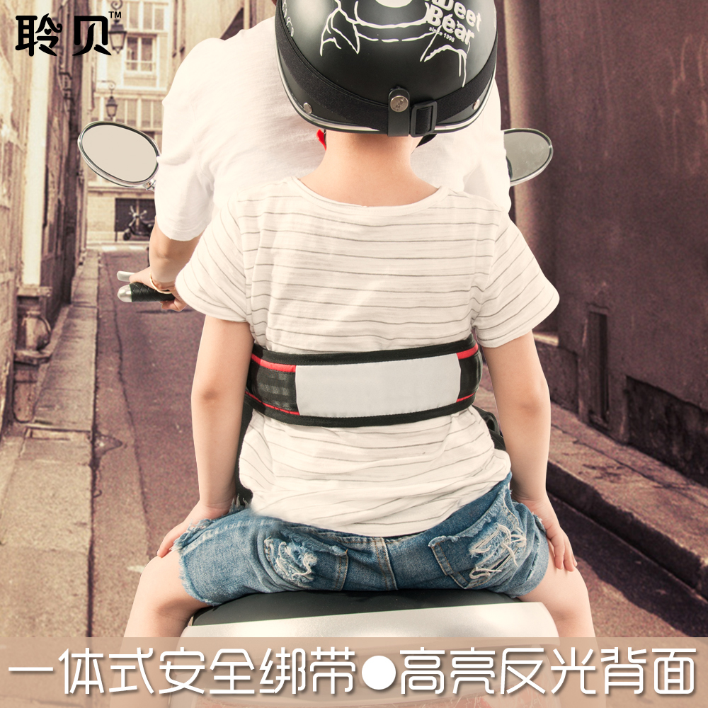 儿童摩托车保护带 宝宝电动车安全带绑带 电瓶车孩子防摔座椅护带
