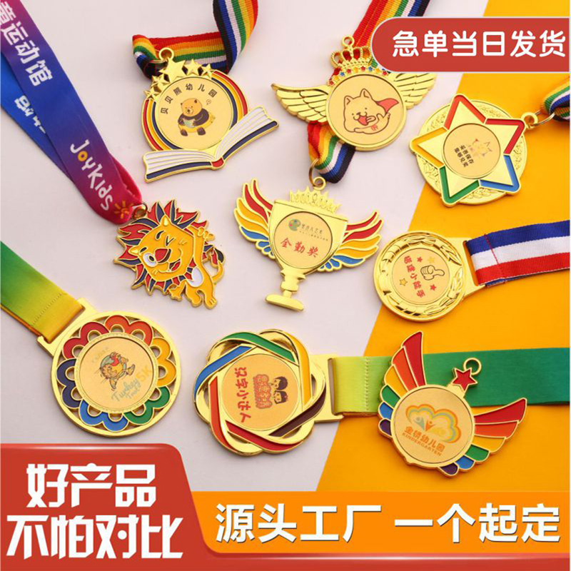 奖牌定制定做比赛金银铜挂牌马拉松运动会儿童幼儿园纪念奖杯制作