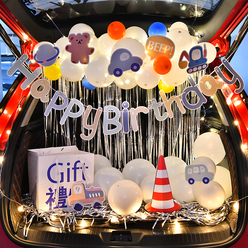 后备箱惊喜生日男孩小汽车条幅装饰场景布置创意儿童5周岁车尾箱3