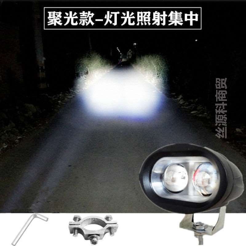 电瓶车大灯电动外置灯前灯led外接强光改装超亮摩托车射灯自行车