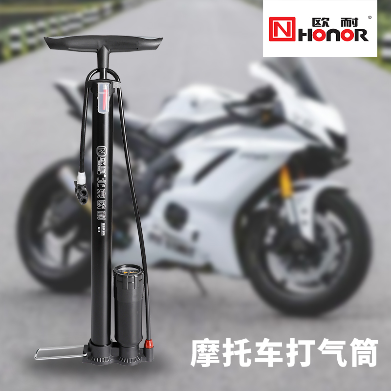 北京欧耐H11摩托车打气筒通用高压电动车单车自行车气管配件大全