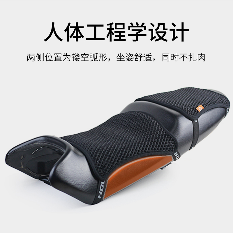 摩托车骑士坐垫3D网格透气垫x电动车防晒隔热座垫踏板车座套子排