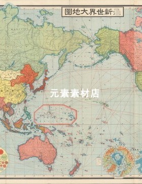 二战期间日绘1940年*界大地图 高清电子版图片素材JPG格式