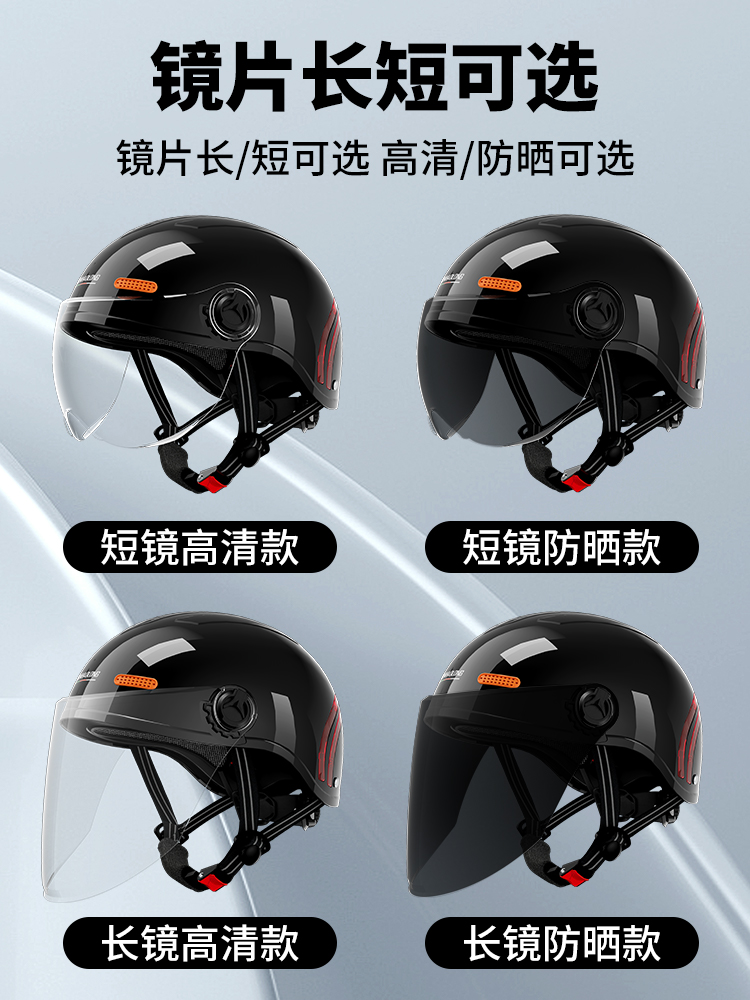 新国标3C认证头盔电动车摩托车男夏季防晒电瓶车四季通用安全帽女