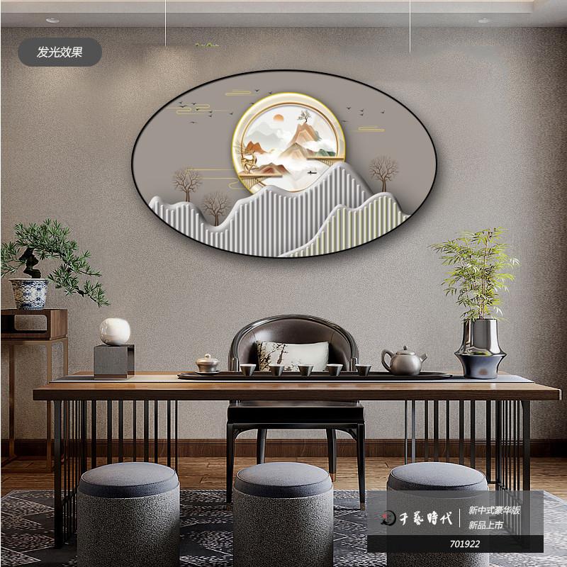 新中式客厅沙发背景墙山水装饰画横向椭圆形意境风景挂画屏风壁画