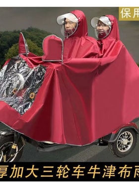 电动三轮车专用雨衣雨披女装摩托车雨衣车罩双人防水机车骑士雨服