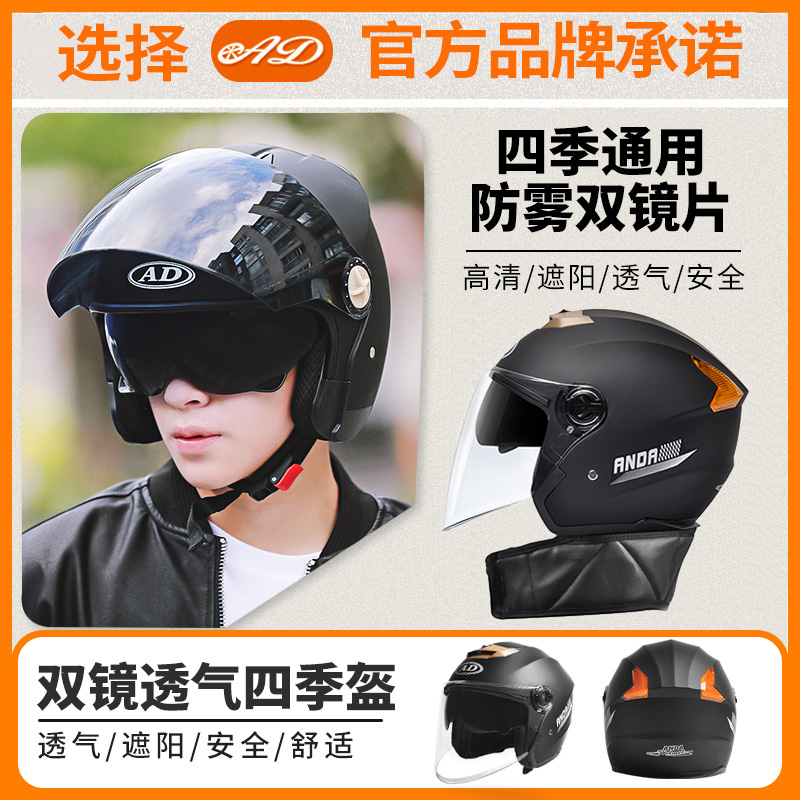 摩托车全安头盔