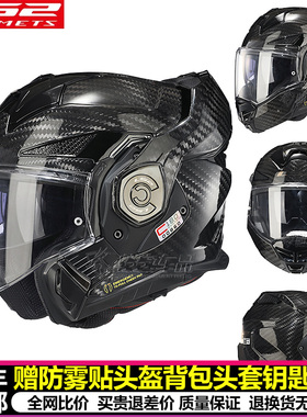 LS2后空翻双镜片摩托车头盔揭面盔机车摩旅防雾半盔四季FF906男士