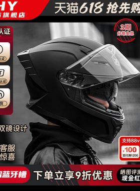 3C/DOT双认证摩托车头盔男士骑行机车头盔四季女士电动摩托安全盔