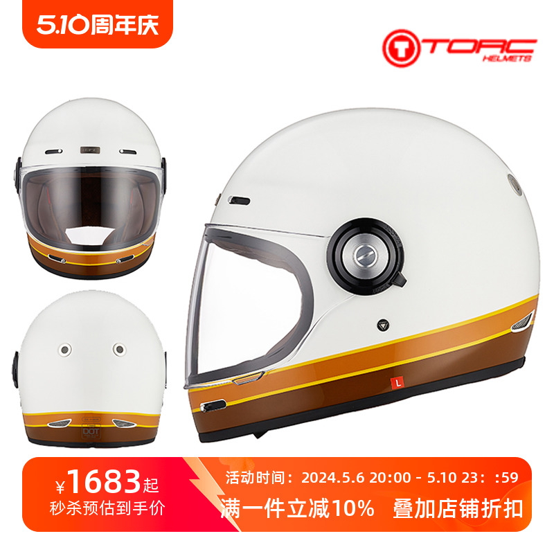 TORC复古电动摩托车头盔男碳纤维全盔赛道全覆式四季款安全