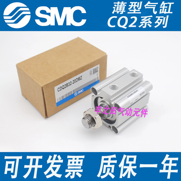 SMC方形薄型气压气缸CDQ2A/CDQ2F/CDQ2G/CDQ2D80-5-10-20-50-75DM