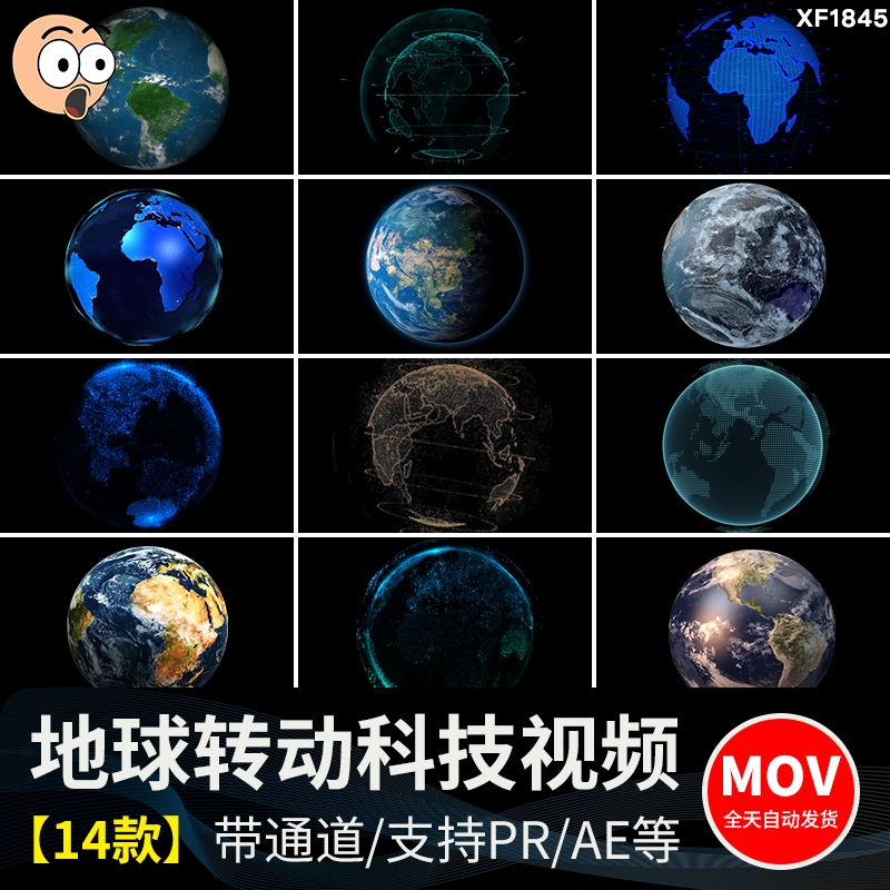 地球旋转3D动画科技感星球全息地球转动MOV透明通道合成视频素材