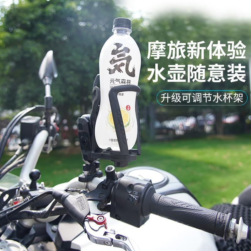 摩托车水杯架保险杠自行车踏板车通用水瓶饮料支架水壶架摩旅配件