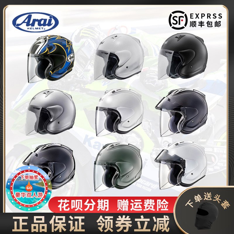 Arai日本进口VZ-Ram 3/4半盔夏季男女半覆式摩托车骑行头盔赛车盔