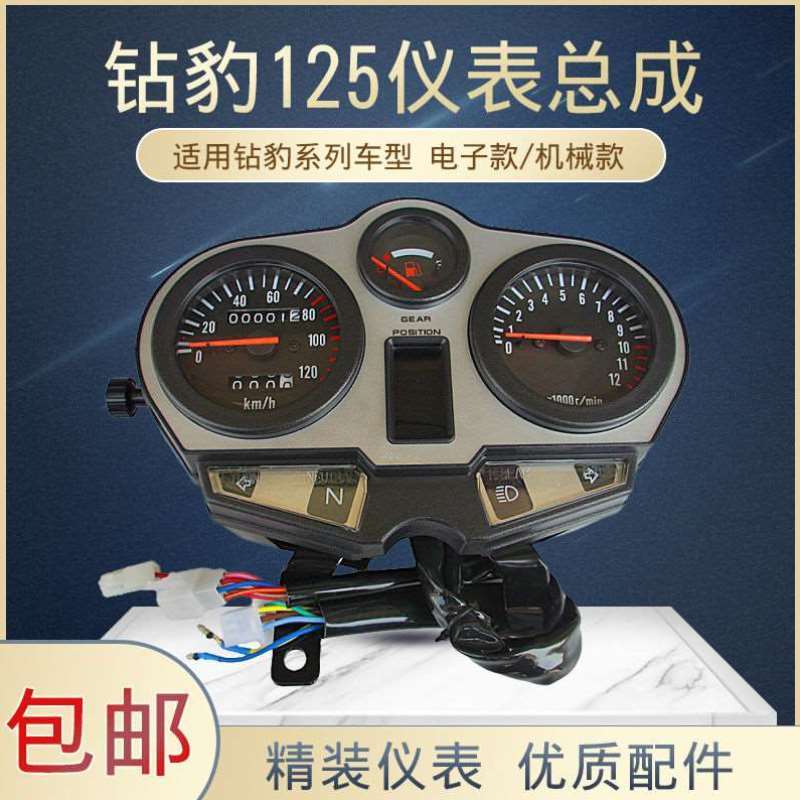 速发适用于钻豹125摩托车仪表总成银豹钱江HJ125电子转速里程表码