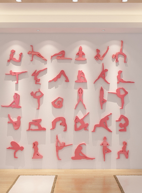 瑜伽体式画小人图贴纸普拉提馆墙面软装饰健身房间背景墙贴3d立体