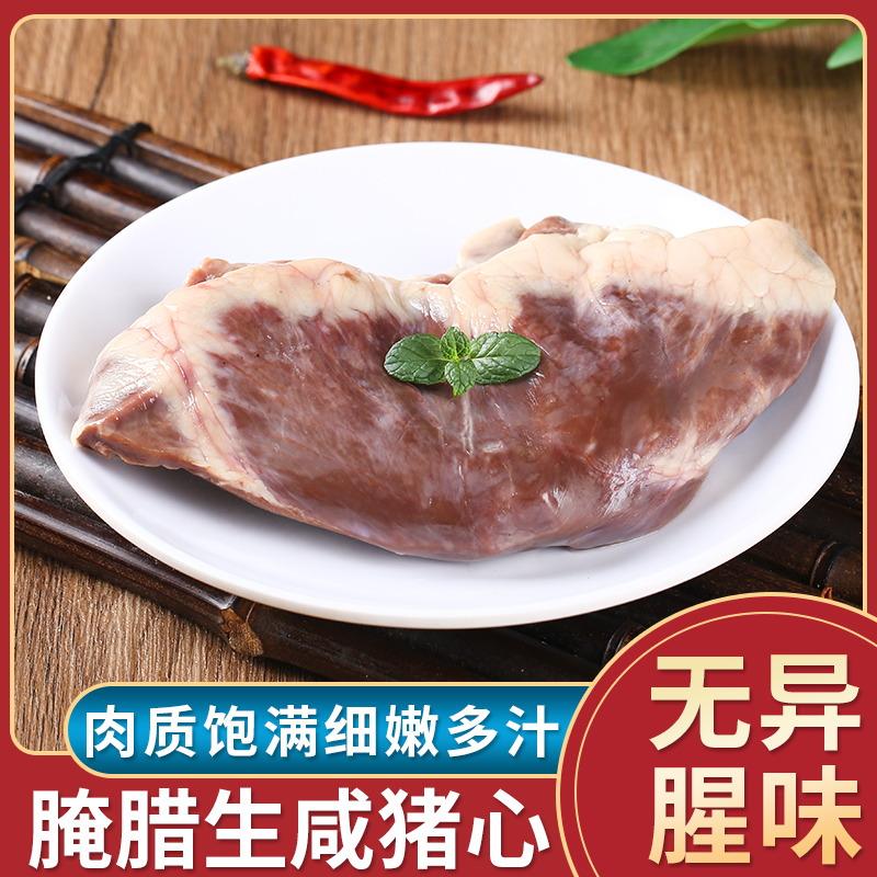 镇江句容茅山特产年货礼品生咸猪心咸味腌制整个猪心多地区包邮