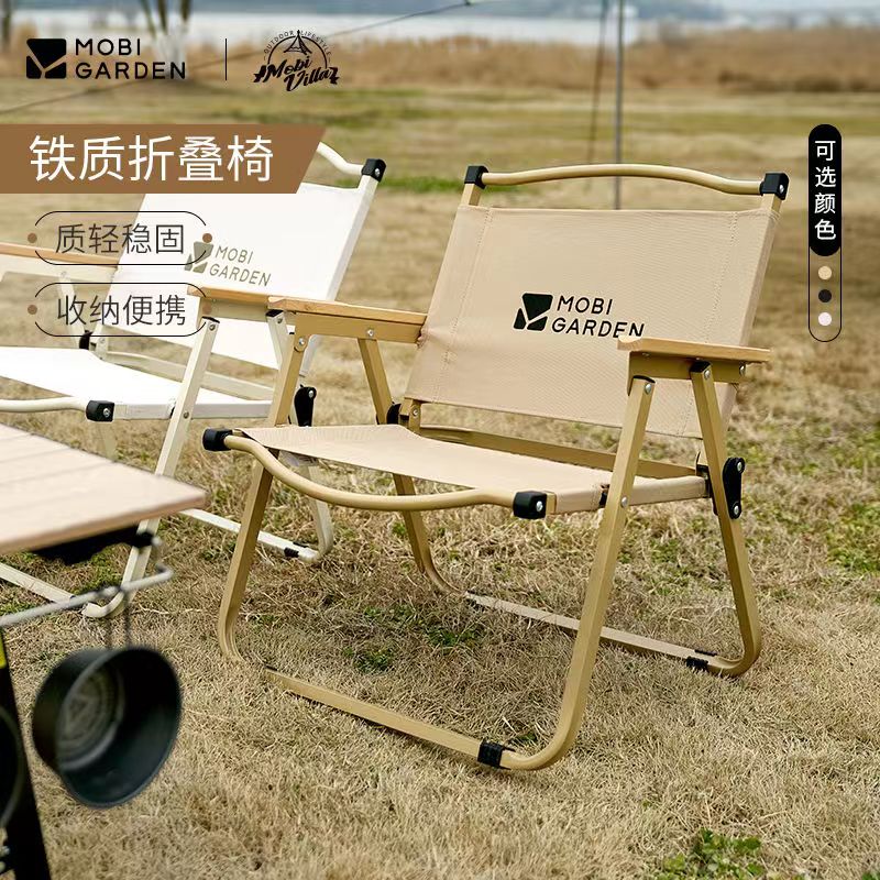 牧高笛户外折叠椅便携式克米特椅野外露营野餐轻便靠背椅钓鱼凳子
