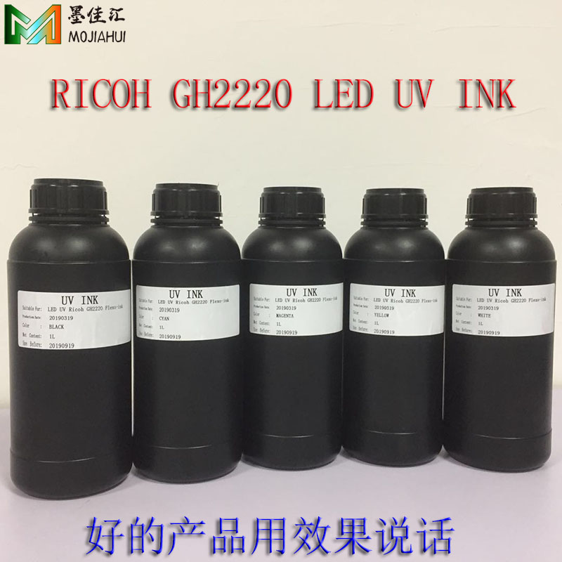 GH2220喷头中性UV墨水 小理光喷头UV平板打印机LED灯小理光UV墨水
