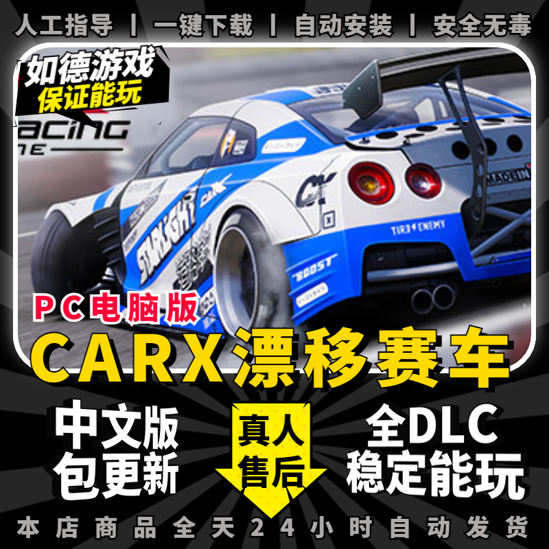 CarX漂移赛车 PC单机版 中文全DLC免steam PC电脑单机竞技赛车游戏竞速CarX Drift Racing