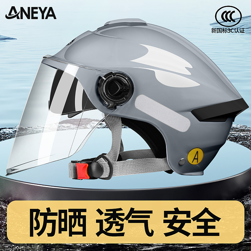 夏季头盔男电动车夏天3c认证四季通用摩托车半盔骑行女性安全帽