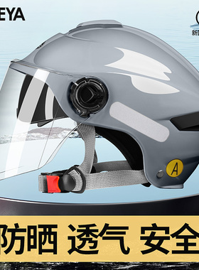 夏季头盔男电动车夏天3c认证四季通用摩托车半盔骑行女性安全帽