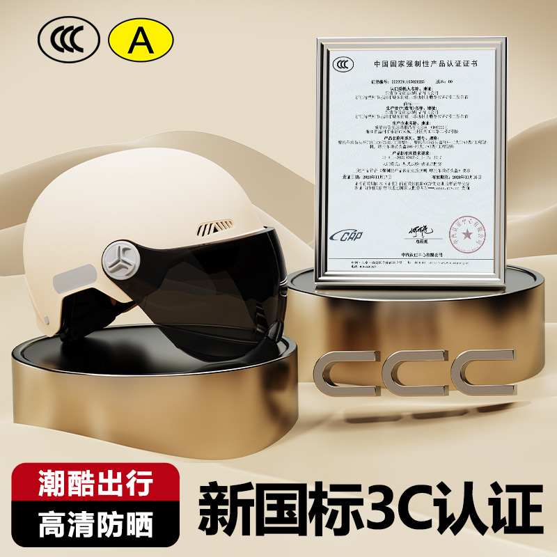 3c认证电动车摩托车头盔电瓶车半盔电车女性安全帽超轻便不压头发