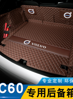 沃尔沃xc60后备箱垫专用2022款xc60尾箱垫全包围汽车内饰用品大全