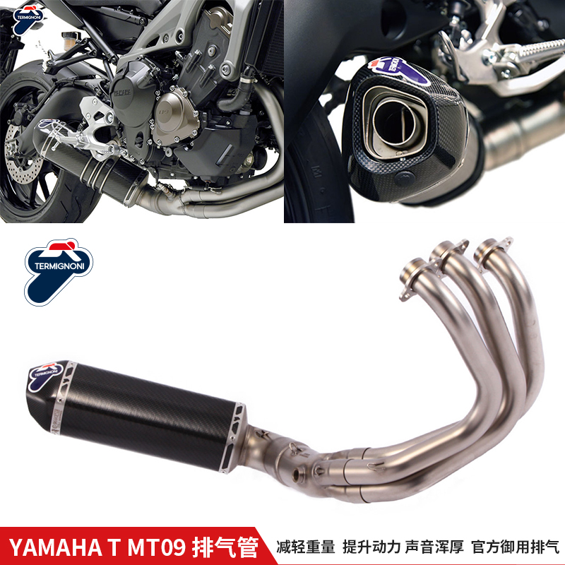 现货雅马哈YAMAHA MT09 TRACER 特米排气 摩托车改装排气管 全段