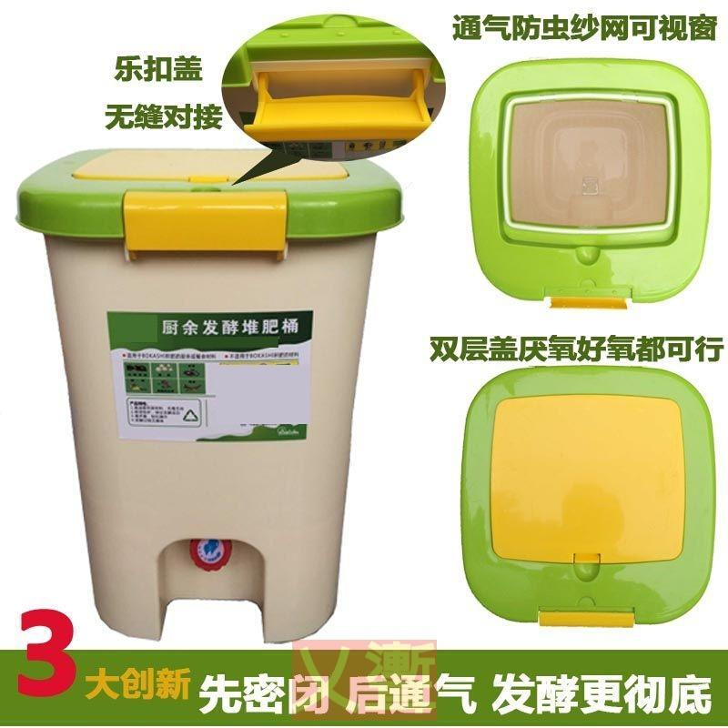 厨余垃圾堆肥桶有机菌糠沤肥桶垃圾处理发酵桶家用庭院落叶积肥箱