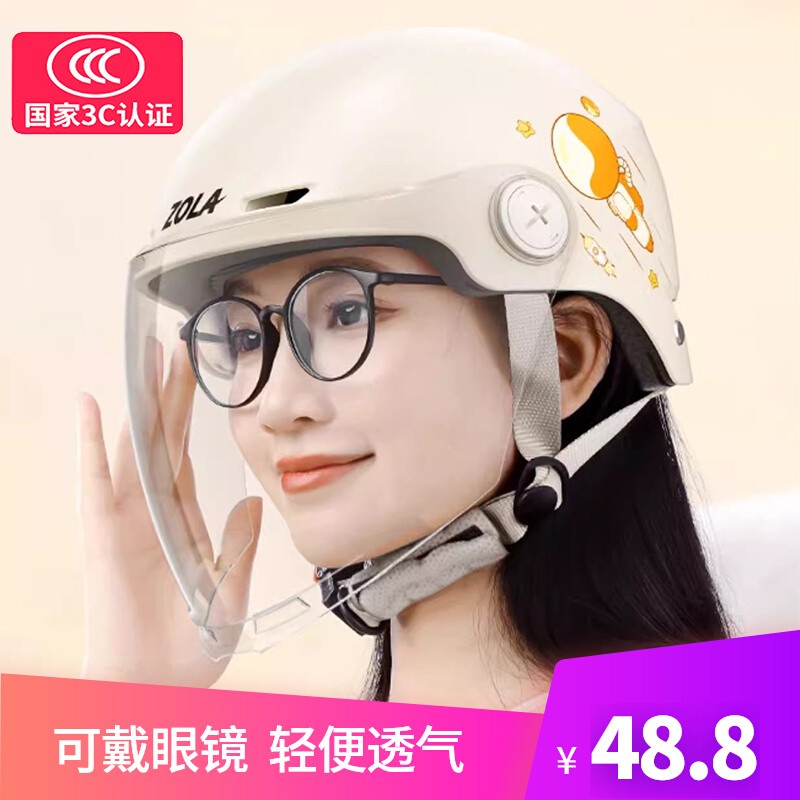 女性电动车安全帽防晒遮阳摩托车头盔可戴眼镜夏季骑行带近视镜男