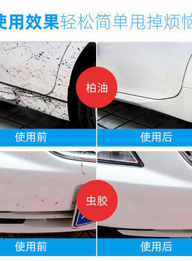 柏油沥青去除剂汽车清洗剂去污洗车车用机油地板去水渍水印清洗剂