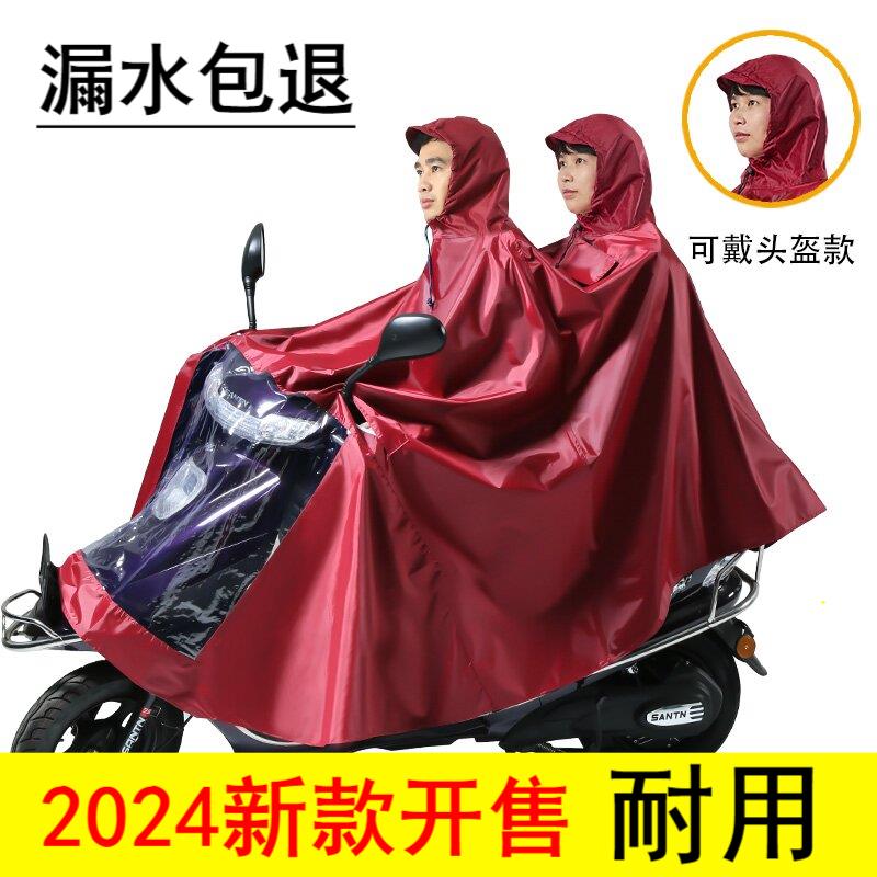 雨衣电动车男装摩托车亿美一来单人双人女士加大加厚防水雨披