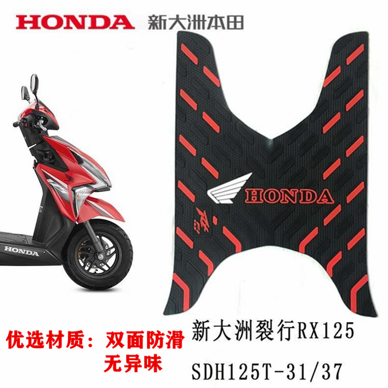 裂行RX125新大洲本沺踏板摩托车SDH125T-31-37脚踏板脚垫改装配件