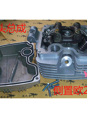 CG125 175珠江ZJ大阳DY150钱江力帆隆鑫方缸大运摩托车汽缸头