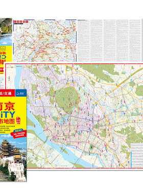2024年新版南京CITY城市地图南京交通旅游图南京游览图新版 城市景点介绍地图带公交线路大比例城区图市区公交线路正版现货