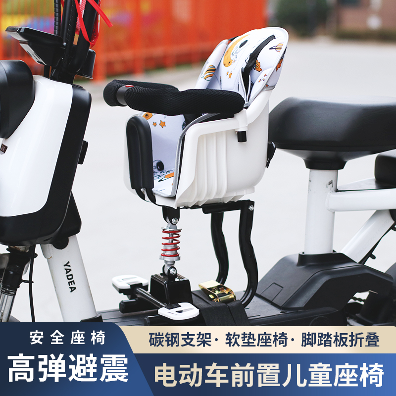 电动车儿童座椅前置电瓶车摩托车电车小孩宝宝婴儿安全坐椅子凳子