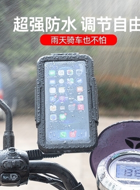 摩托车手机架可无线充电防雨水防震外卖导航电动车支架不挡摄像头