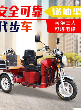 残疾人燃油三轮车摩托车机动轮椅车老年代步车助残汽油三轮摩托车