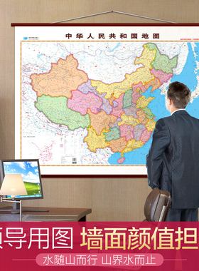中国地图客厅挂画大幅交通高清覆膜世界地图挂图办公室墙面装饰画