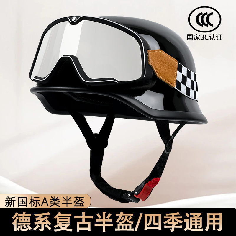 摩托车头盔漆面德式复古大兵盔巡航机车半盔3C认证新国标瓢盔