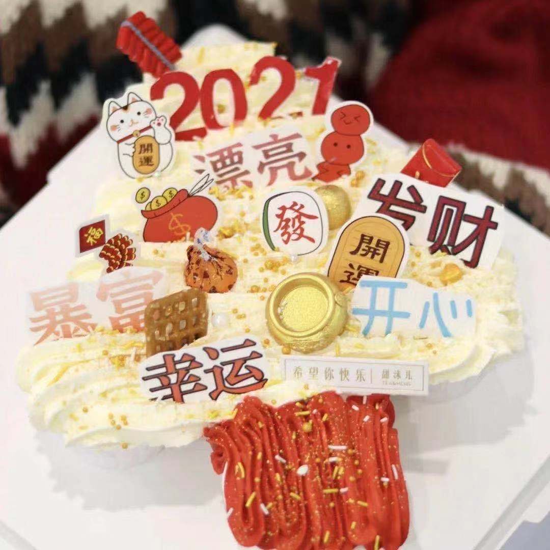 2021网红创意蛋糕装饰插卡新年暴富开心发财许愿祝福生日装饰插牌